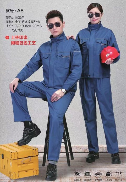 工作服春秋季